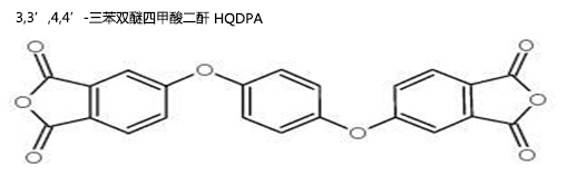 3,3’,4,4’-三苯雙醚四甲酸二酐 HQDPA