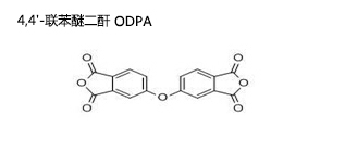 4,4'-聯(lián)苯醚二酐 ODPA