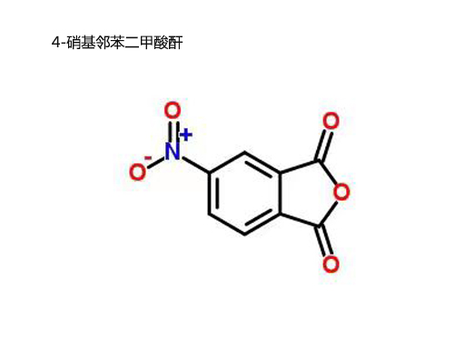 4-硝基鄰苯二甲酸酐