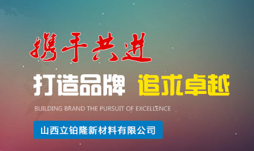 山西立鉑隆新材料有限公司氯代苯酐生產(chǎn)線(xiàn)自動(dòng)化升級(jí)改造項(xiàng)目環(huán)境影響評(píng)價(jià)公眾參與******次公示